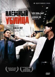Наемный убийца Смотреть Онлайн на Лордфильм